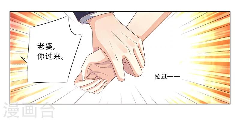 第48话 准备陷阱-第49话