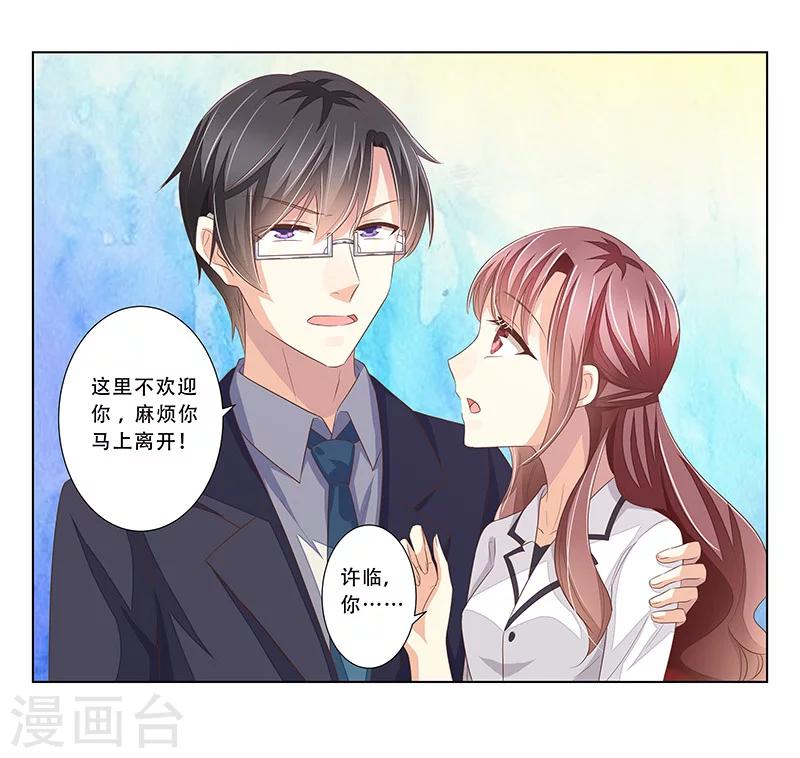 第48话 准备陷阱-第49话