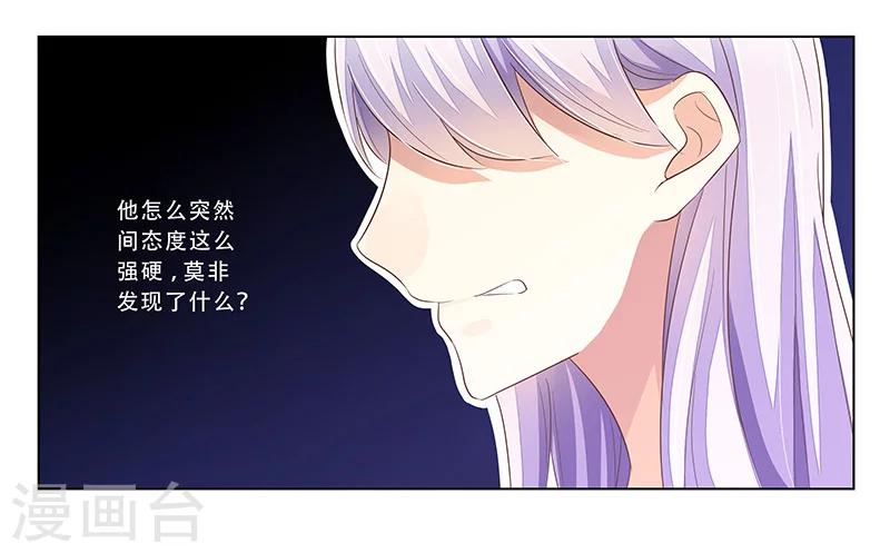 第48话 准备陷阱-第49话