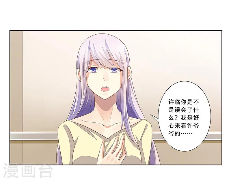 第48话 准备陷阱-第49话
