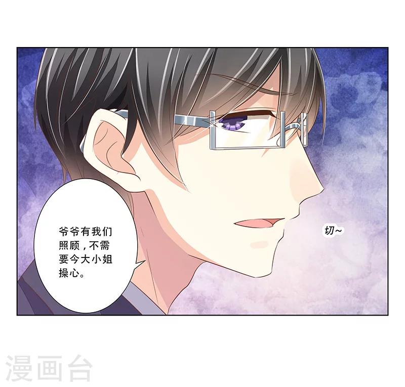 第48话 准备陷阱-第49话