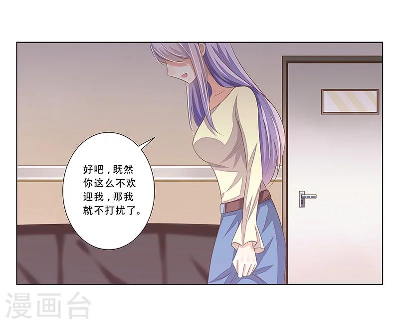 第48话 准备陷阱-第49话