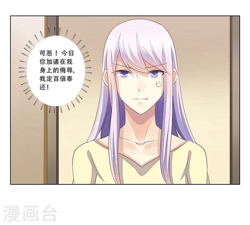 第48话 准备陷阱-第49话