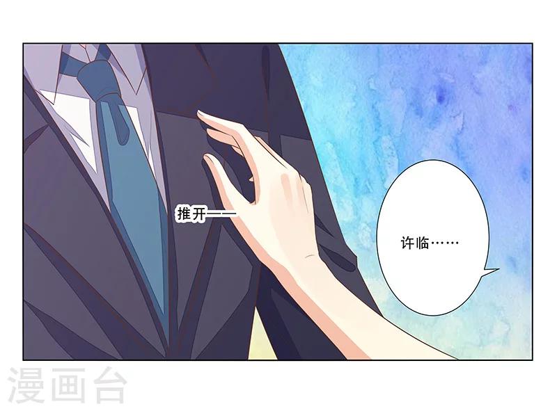 第48话 准备陷阱-第49话