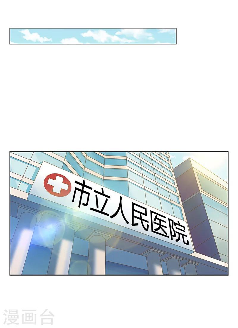 第48话 准备陷阱-第49话