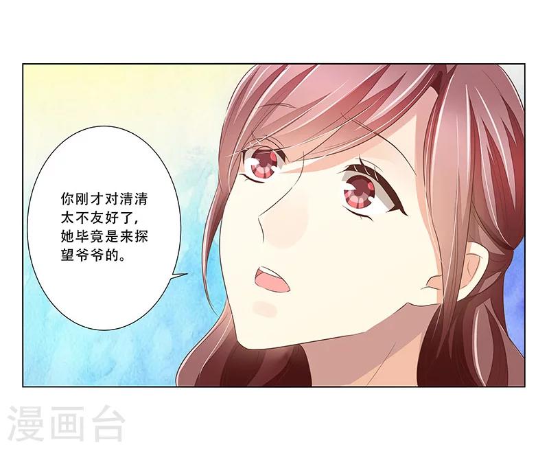 第48话 准备陷阱-第49话