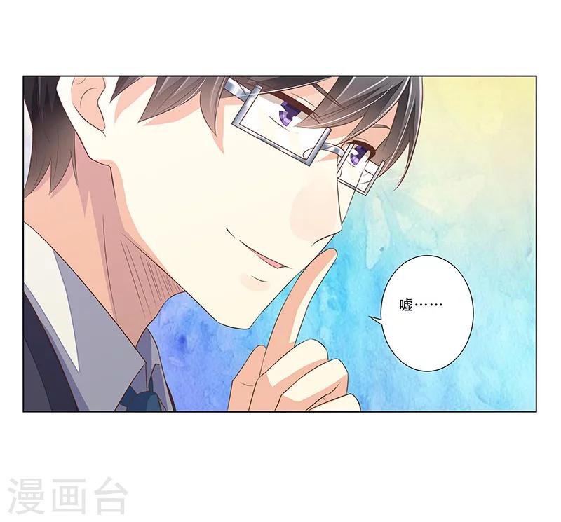 第48话 准备陷阱-第49话