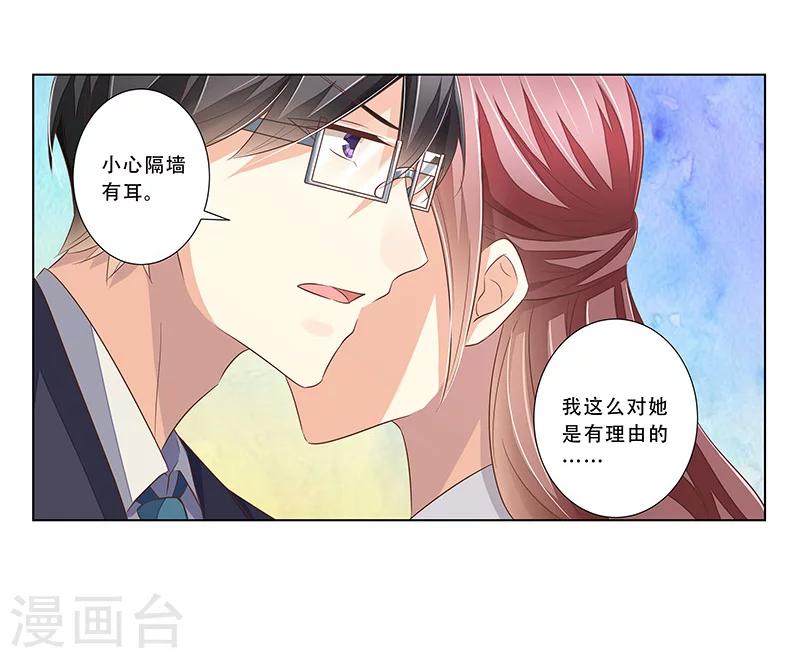 第48话 准备陷阱-第49话