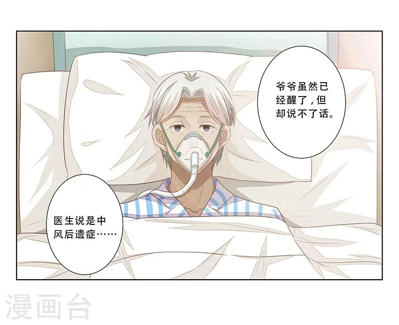 第48话 准备陷阱-第49话