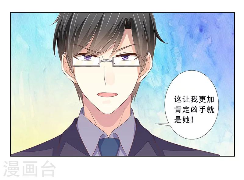 第48话 准备陷阱-第49话