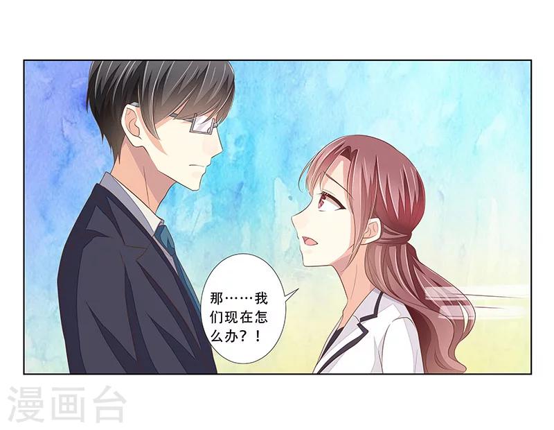 第48话 准备陷阱-第49话