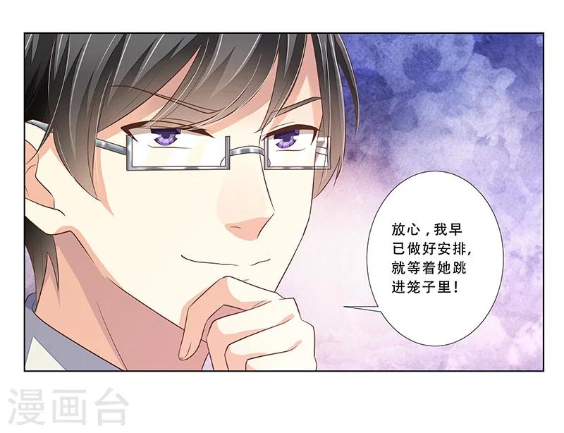 第48话 准备陷阱-第49话