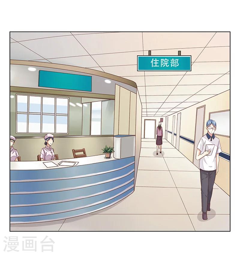 第48话 准备陷阱-第49话