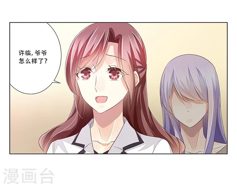 第48话 准备陷阱-第49话