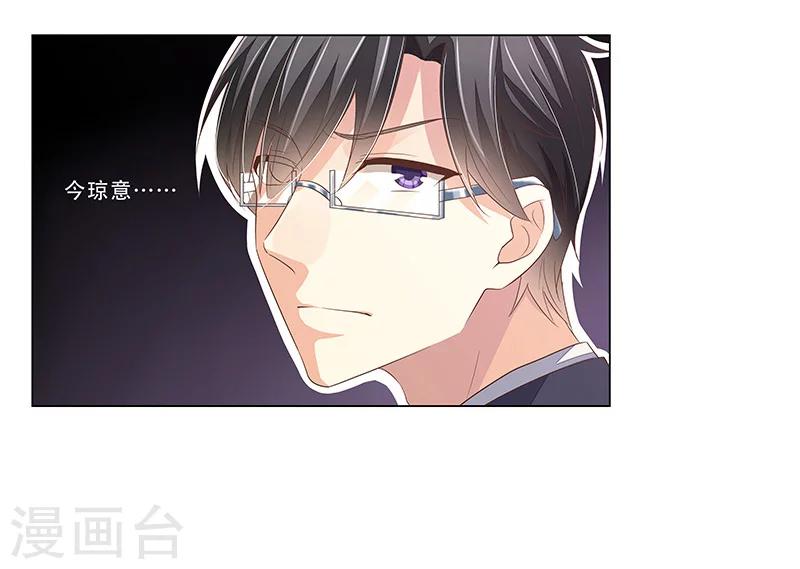 第48话 准备陷阱-第49话