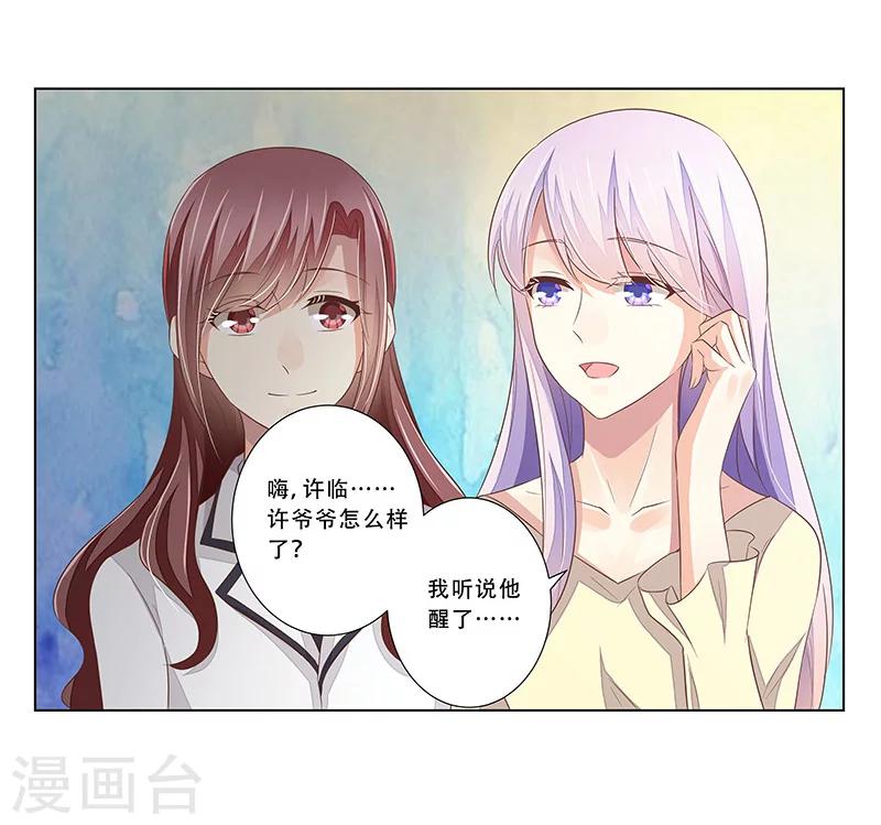 第48话 准备陷阱-第49话