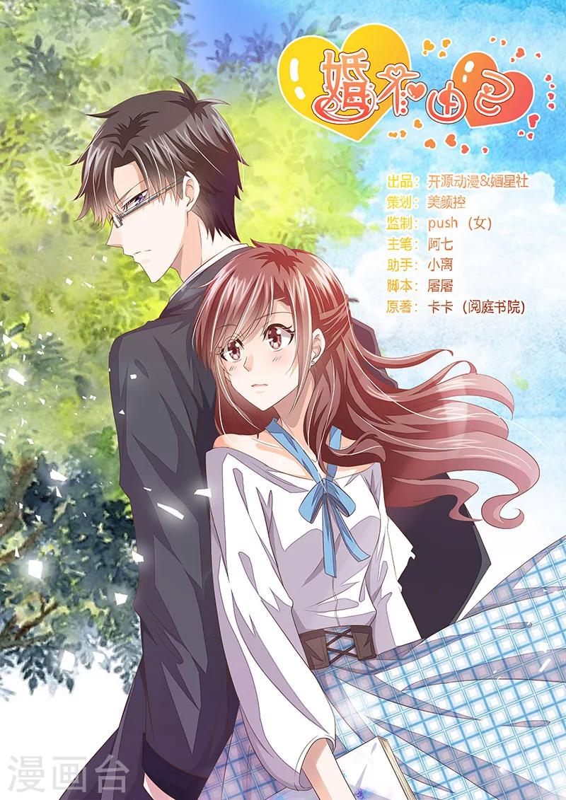第50话 尽快把她解决！-第51话