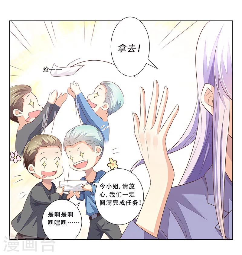 第50话 尽快把她解决！-第51话