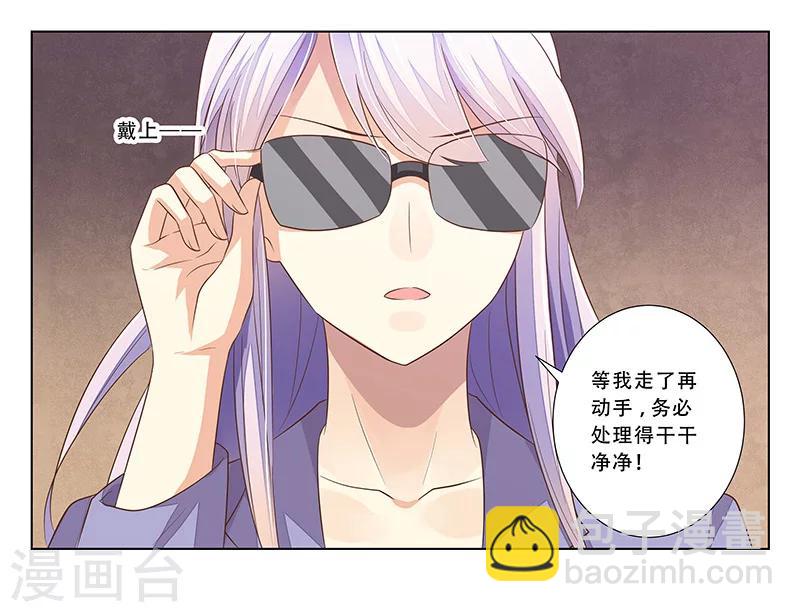 第50话 尽快把她解决！-第51话