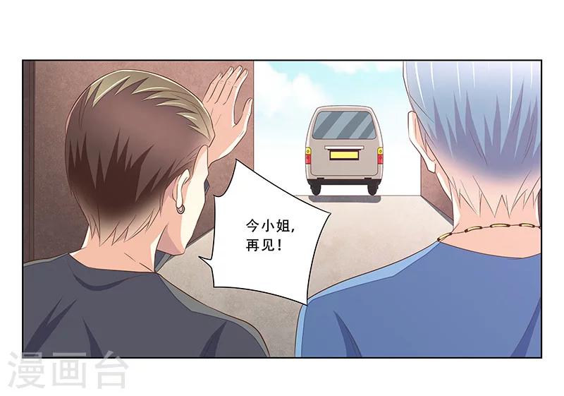 第50话 尽快把她解决！-第51话