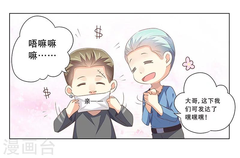 第50话 尽快把她解决！-第51话