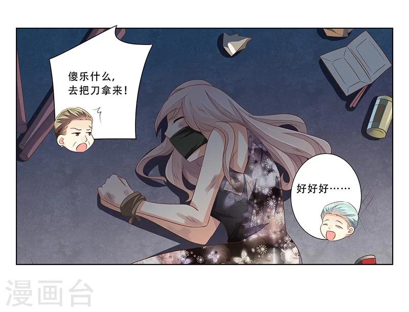 第50话 尽快把她解决！-第51话