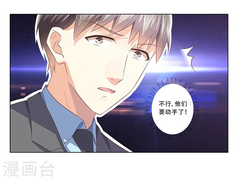 第50话 尽快把她解决！-第51话