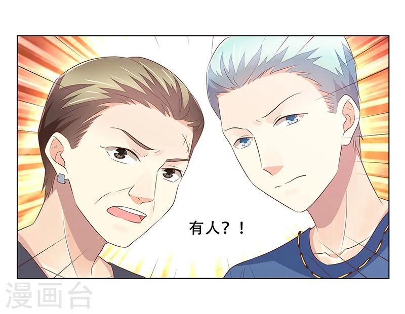 第50话 尽快把她解决！-第51话