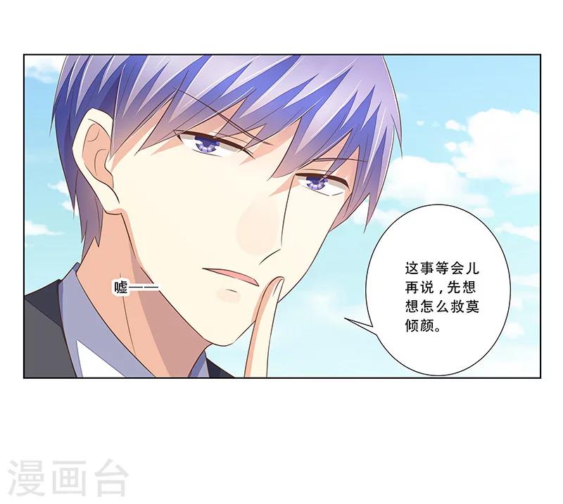 第50话 尽快把她解决！-第51话