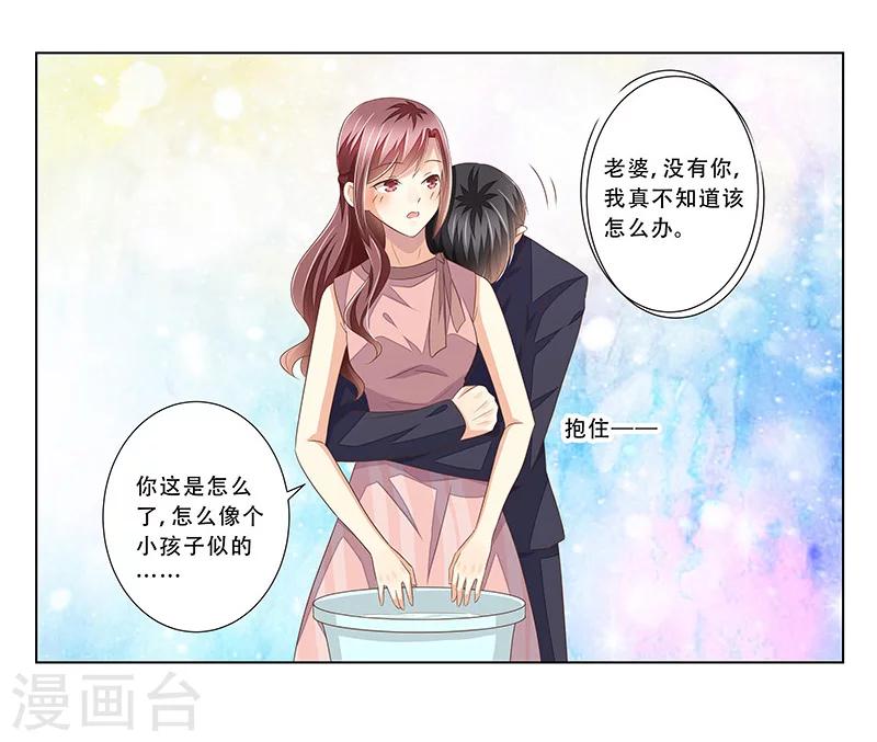 第50话 尽快把她解决！-第51话