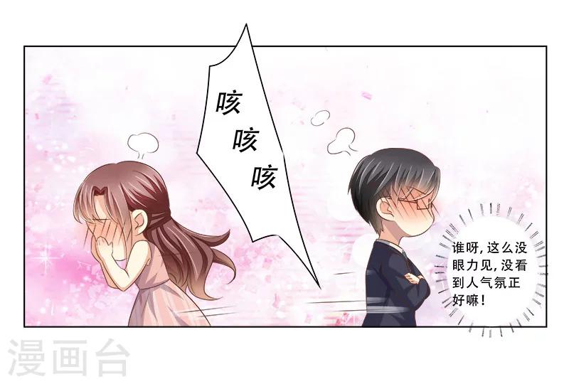 第50话 尽快把她解决！-第51话