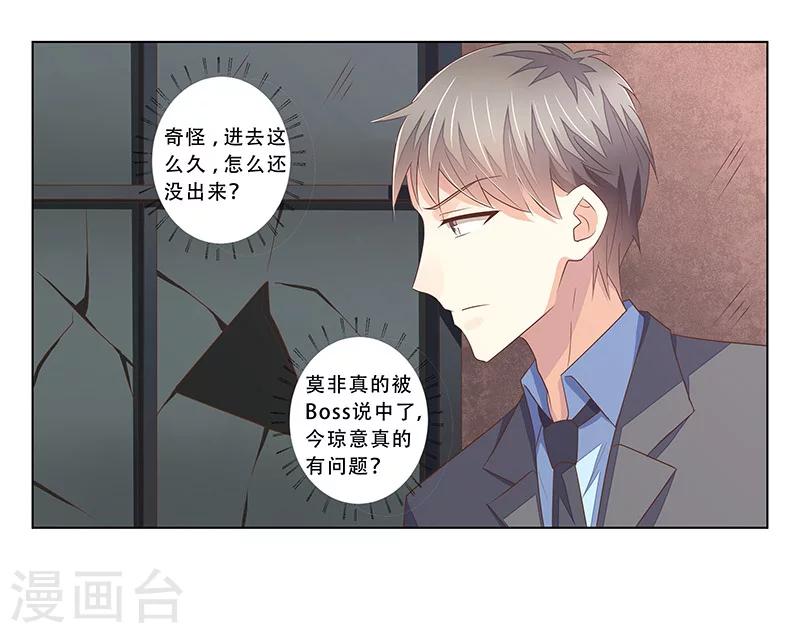 第50话 尽快把她解决！-第51话