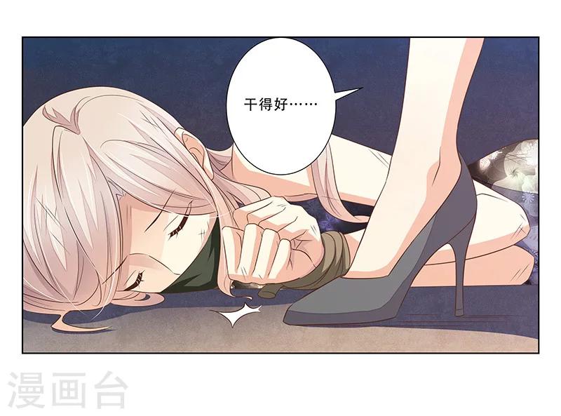 第50话 尽快把她解决！-第51话