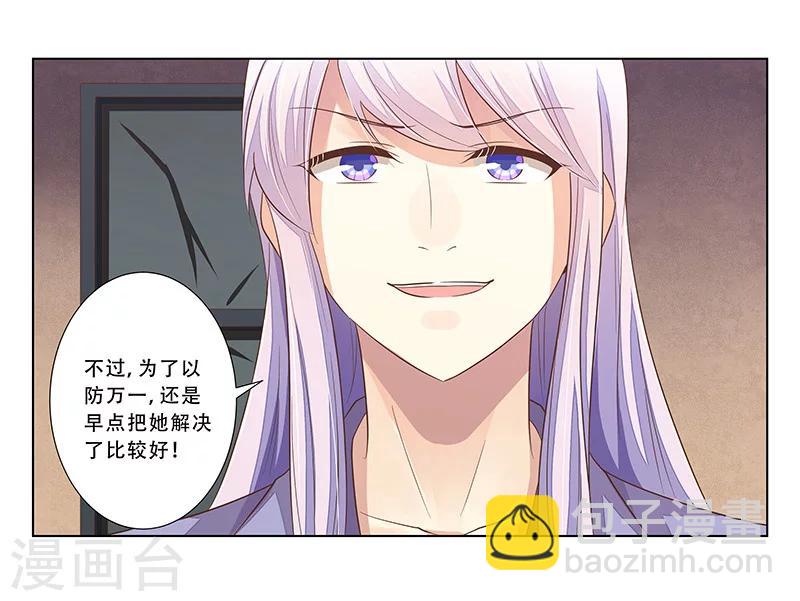 第50话 尽快把她解决！-第51话