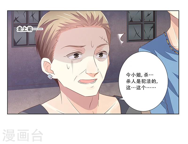 第50话 尽快把她解决！-第51话