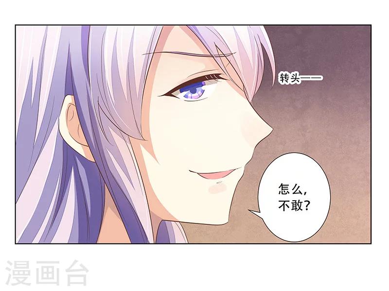 第50话 尽快把她解决！-第51话