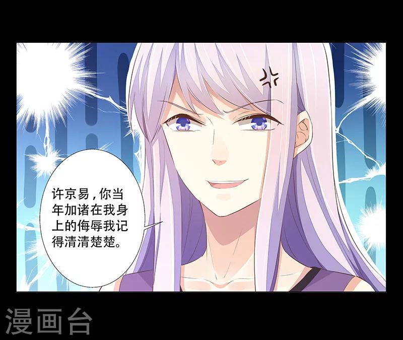 第52话 莫倾颜死了？-第53话