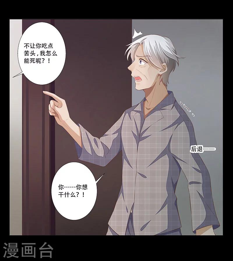 第52话 莫倾颜死了？-第53话