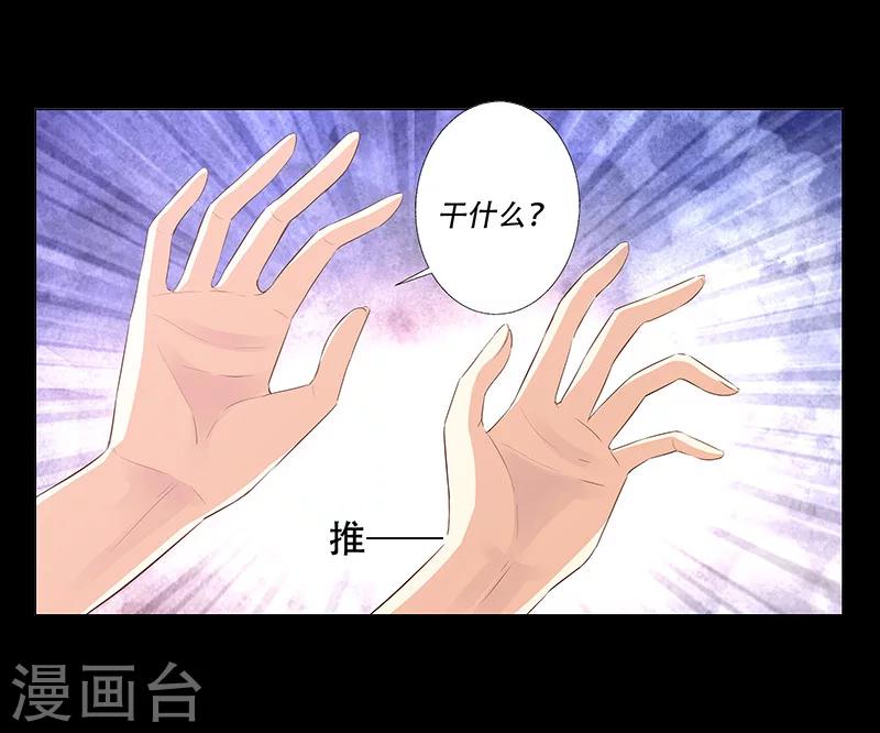 第52话 莫倾颜死了？-第53话
