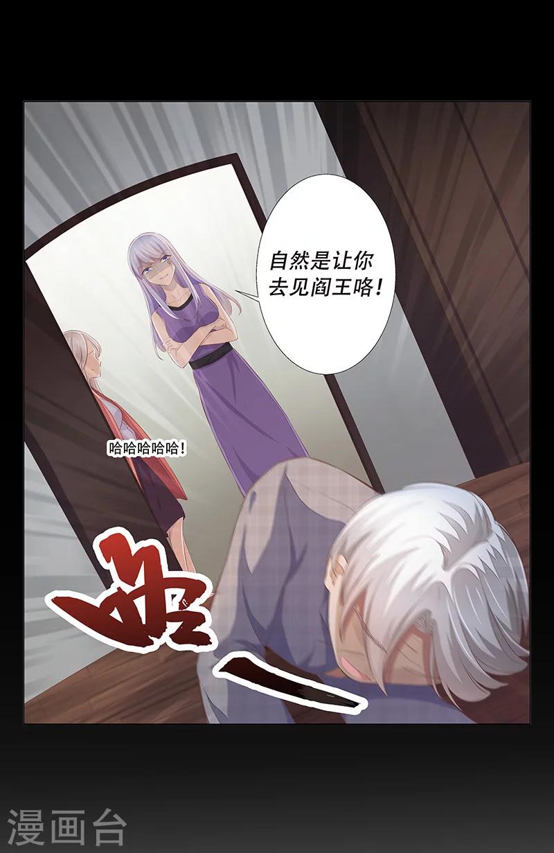 第52话 莫倾颜死了？-第53话