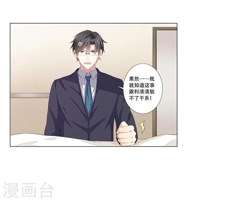 第52话 莫倾颜死了？-第53话