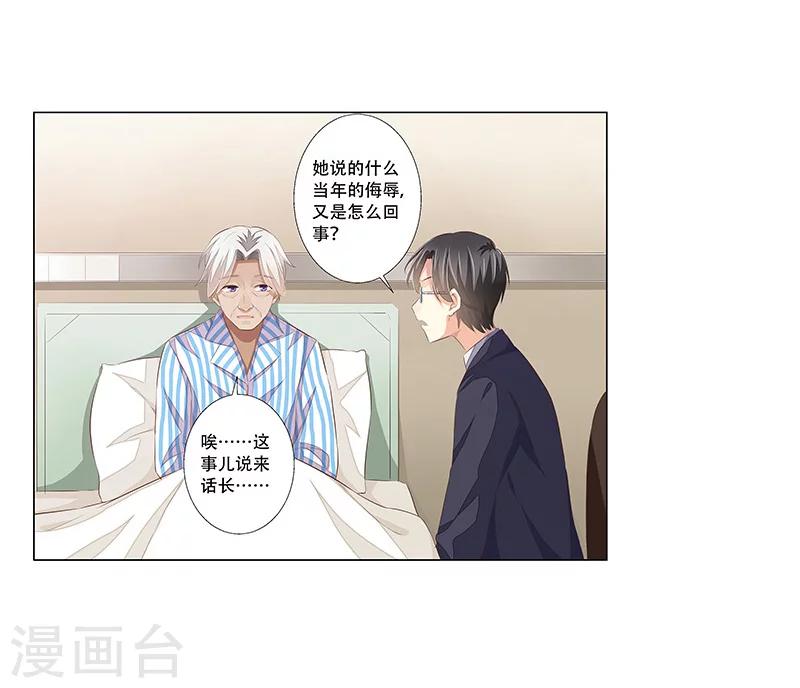 第52话 莫倾颜死了？-第53话