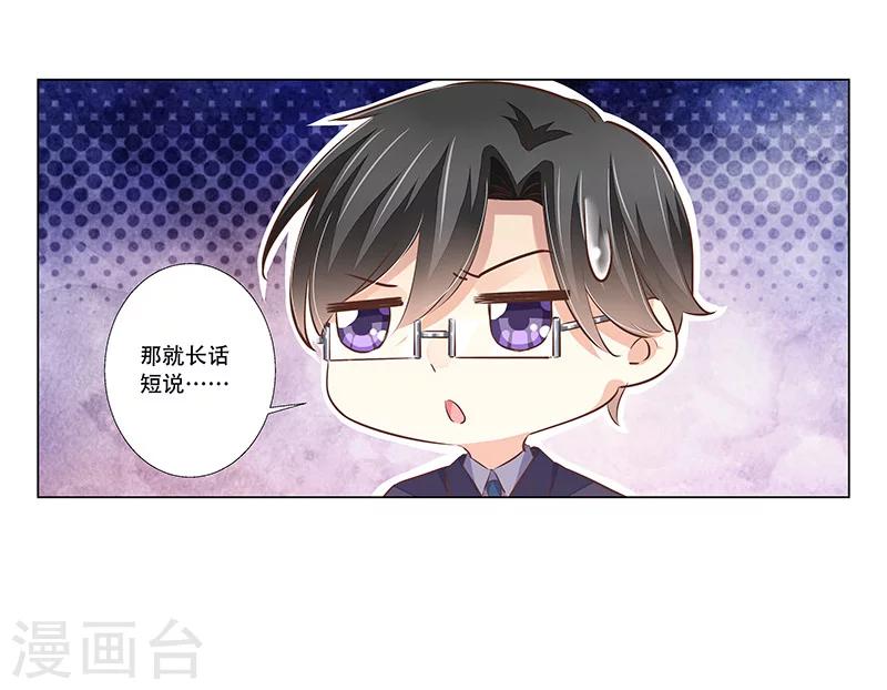 第52话 莫倾颜死了？-第53话