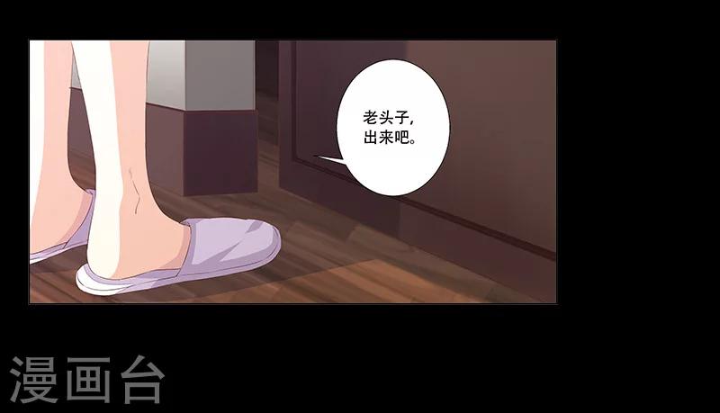 第52话 莫倾颜死了？-第53话