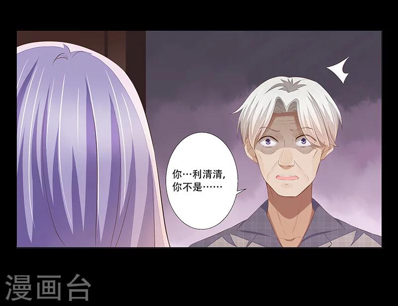 第52话 莫倾颜死了？-第53话