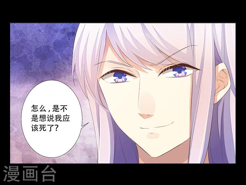 第52话 莫倾颜死了？-第53话