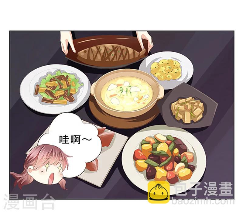 第54话 老公的惊喜-第55话