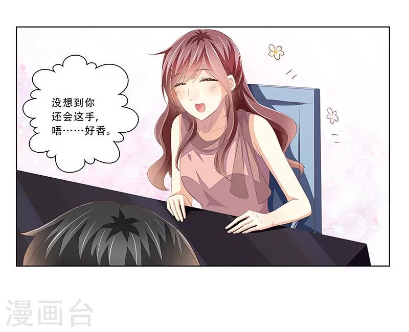 第54话 老公的惊喜-第55话