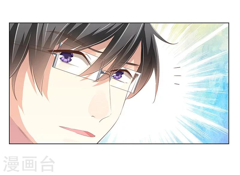 第54话 老公的惊喜-第55话