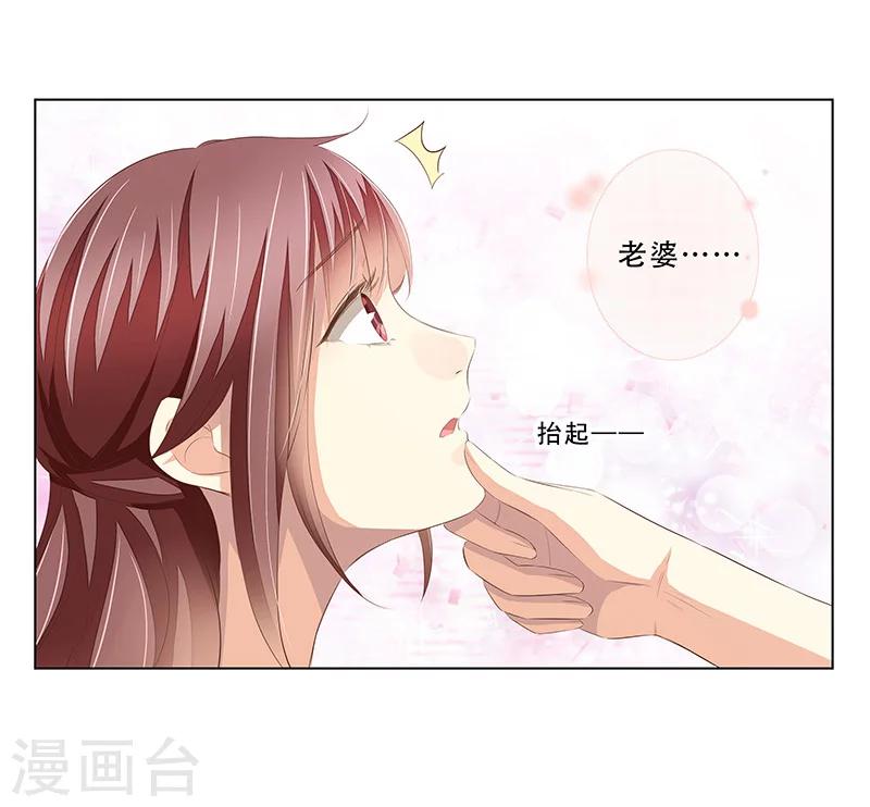 第54话 老公的惊喜-第55话